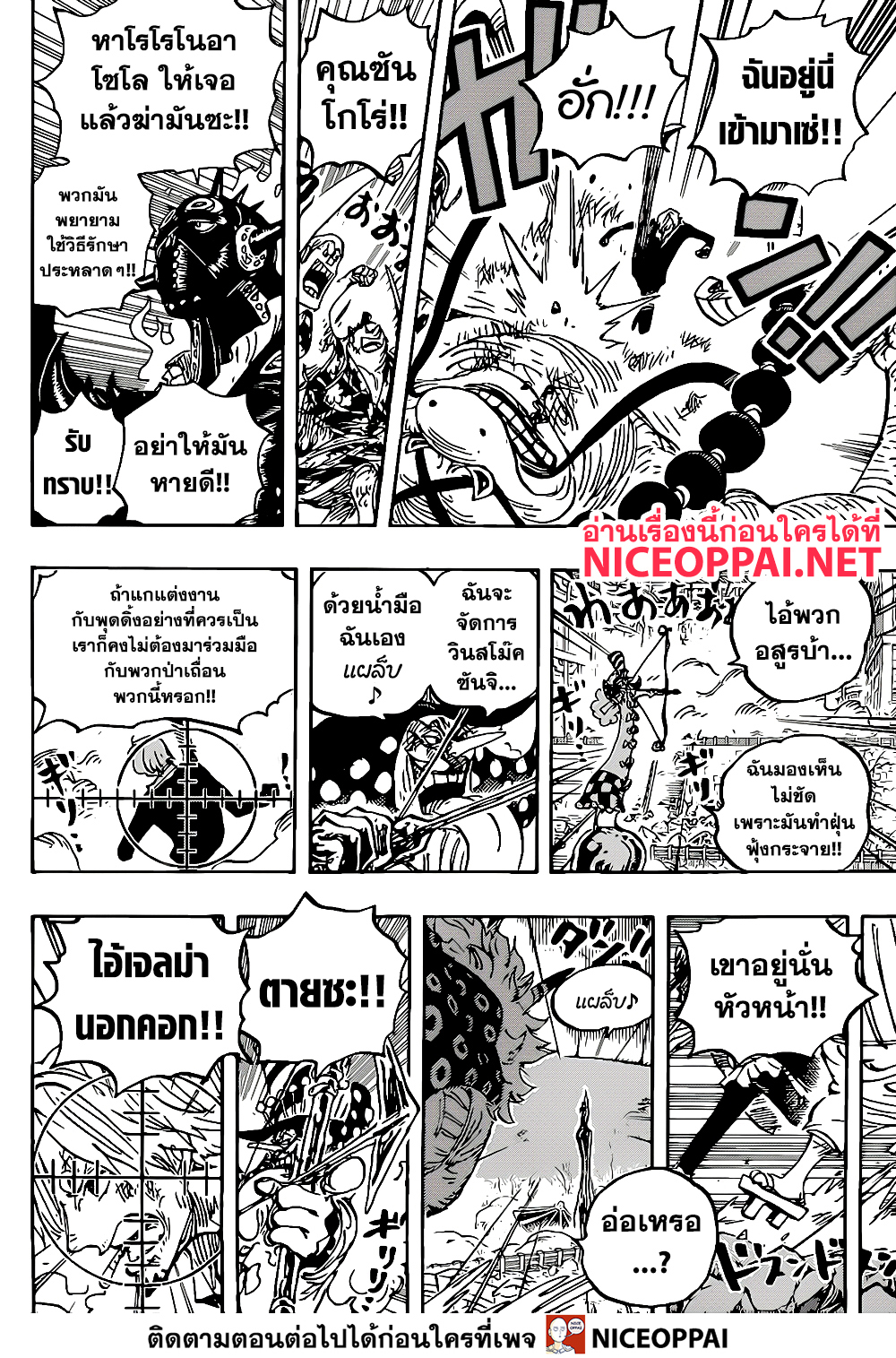 One Piece 1022 (11)